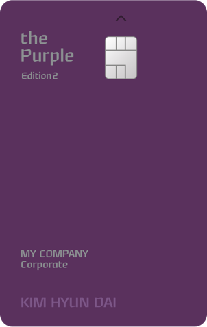 MY COMPAN the Purple Edition2 카드